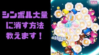 【物語ぷくぷく】バレンタインイベントのシンボル戦でアイテム獲得がうますぎる！！！