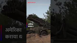 Ukraine का पैट्रियट सिस्टम रूस की Kinzhal Missiles से नष्ट | Russia destroyed Patriot system in Kyiv