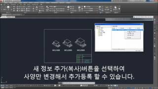 멕클릭[MechClick] : 정보점 생성방법