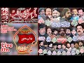 Live Majlis Aza l 28 Rabi ul Awal 2024 l Matam e Sarkar e Abu Talib l Imam Bargah Bhowana Chiniot