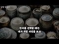 소금단지 는 이곳에 두면 큰일납니다 운을 막아 금전운 사라집니다 재물운 부르는 부잣집 풍수인테리어 금전운 돈복 부자 재물복 소금풍수 인생조언 오디오북