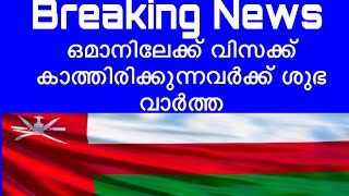 Breaking News ഒമാനിലെ തൊഴിൽ  മന്ത്രാലയത്തിന്റെ ഓൺലൈൻ സേവനങ്ങൾ സാധാരണ നിലയിലേക്ക്