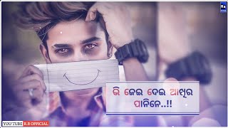 Bewafa Sanam Sad New Sambalpuri Wahatsapp Status Video (720×1280)//#R B Official