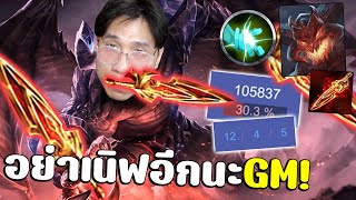 ROV เผาตำราดอยคำ\