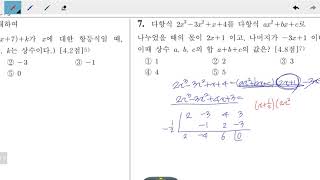 창규야세원고 7번 2019년 1학년 1학기 세원고 중간고사 시험지 7번