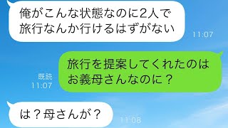 亭主関白な夫が事故に遭い、半身不随になった。義母が「ごめんね、苦労をかけて…」と言った瞬間、私は思わず笑い出してしまい、義母が私を怒ると思ったが…