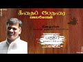 ஜெயமோகன் கீதைப் பேருரை நாள் 2 jeyamohan gita speech day 2 கீதை 2015