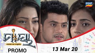 Maaya- କାହାଣୀ ଏକ ନାଗୁଣୀର | 13 March 20 | Promo | Odia Serial - TarangTV