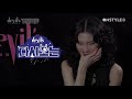 eng sub 답답해하는 멘토 수주 너 자꾸 그럴거야 데블스런웨이 ep.17