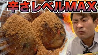 元歌舞伎町No.1ホストが作るブートジョロキアたこ焼きが死ぬほど辛過ぎた。。。【激辛チャレンジ】