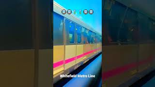 Whitefield metro line #metro #station #bangalore #trending #easy #travel #whitefield #shorts #viral