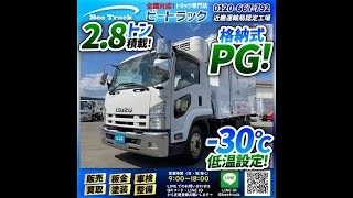 1440 H26 TKG-FRR90S2 いすゞ フォワード 冷蔵冷凍車 格納式パワーゲート PG -30℃低温設定 東プレ TOPRE ベッド付き 冷凍バン 4t 8t 中型 箱車