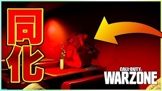 【WARZONE】壁と完全に同化したら敵に絶対バレない説【COD:MW】