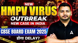 HMPV Virus Outbreak I CBSE Board Exam 2025 😱😱 [ LATEST NEWS ]