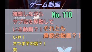 No. 110 雑談！puzzle survival  パズル\u0026サバイバル