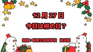 【今日は何の日】12月27日は 「浅草仲見世記念日」