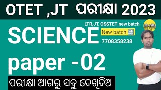 OTET science paper -02 Questions sir odia|otet previous year Questions| otet 2023 selected Question