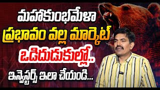 Huge Business With Kumbh Mela |UP Economy|The Maha Kumbh effect on the Economy |Sundara Rami Reddy