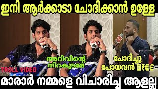 ക്ഷമ ഉള്ളത് കൊണ്ടാ നീ ഇപ്പോൾ ഉള്ളത് 😡😡 akhil marar interview troll video | hyder ali | dubai