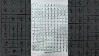 【学生字迹展示】​千里之行，始于足下。#练字 #书法 #硬笔书法