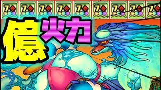 パズドラ　水着ヨグがめっちゃ強い！そして　ぎん千代の火力がやばい！　コンボ強化！