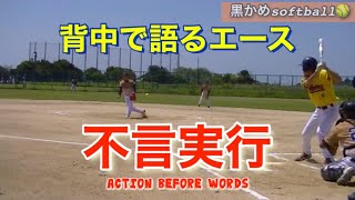 🥎不言実行🥎ソフトボール男子　ウィンドミ japan men's softball pitcher 社会人　野球　ソフトボールピッチング