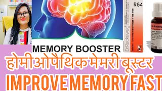 Memory booster ?मेमरीबूस्टर?Improve memory fast-याददाश्त कैसे बढ़ाये?-Dr.Rukmani Homeopathic Clinic