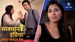 SAVDHAAN INDIA | Yeh kaise rishte hain? | INDIA FIGHTS BACK | सावधान इंडिया | FULL EPISODE