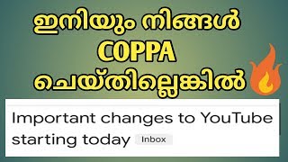 യൂട്യൂബില്‍ ഇന്ന് മുതൽ മാറ്റങ്ങൾ വരാന്‍ പോകുന്നു | Important Changes to YouTube Starting Today