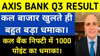 AXIS BANK Q3 RESULTS TODAY, AXIS BANK SHARE TARGET TOMORROW, AXIS BANK LATEST UPDATES
