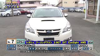 2020年12月5日カースポット太田「おすすめ車」