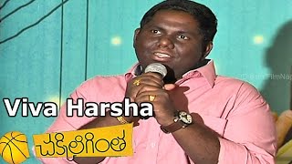 Viva Harsha Speech at Chakkiligintha Audio Success Press Meet
