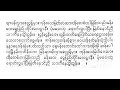 မန္တလေးမြို့ဘွဲ့ယိုးဒယား မန်းတောင်လက်ျာ ဆိုင်း မြင်းခြံစိန်ဗိုလ်သင်း