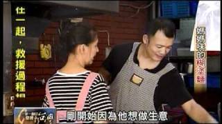 20111023 TVBS 一步一腳印 發現新台灣 - 媽媽味的糊塗麵