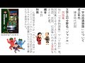 第4回国語総合b授業動画（宇治拾遺物語「絵仏師良秀」①）