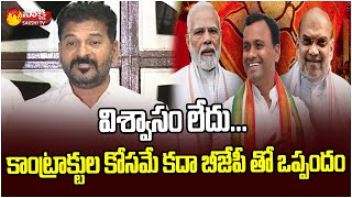 ఇది న్యాయం కాదు... | Revanth Reddy Emotional Words on Komatireddy Rajagopal Reddy | Sakshi TV