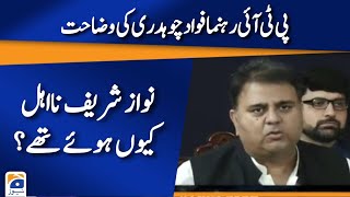 PTI Leader Fawad Chaudhry Press Conference - 11 August 2022