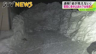 【昨夜から姿見えない】雪山の中から発見・死亡　北海道深川市