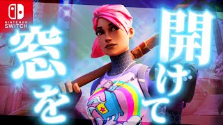 【窓を開けて/キル集】隠れSwitch猛者の神キル集　Kurage highlight 【フォートナイト/Fortnite】#フォートナイト #キル集 #窓を開けて