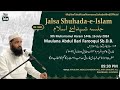 9 Muharram 1446h, Jalsa Shuhadae Islam, Maulana Abdul Bari Farooqui s.b