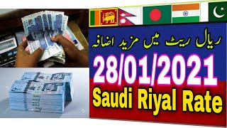 Saudi Riyal To Indian Rupees Ncb Bank