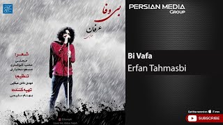 Erfan Tahmasbi - Bi Vafa ( عرفان طهماسبی - بی وفا )