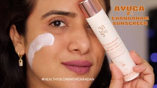 AYUGA 2% CHANDANAM SUNSCREEN Review |DrSmileup|