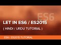Let Keyword in JavaScript ES6/ES2015 - Hindi / Urdu Tutorial