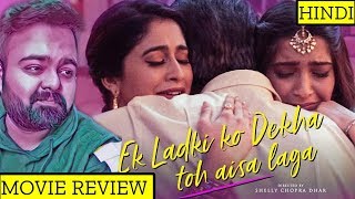 Ek Ladki ko Dekha toh Aisa Laga | Movie Review | Hindi | India | Anil Kapoor | Sonam Kapoor