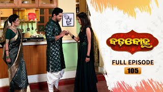 BADABOHU | Full Ep 105 | 30th Nov 2024 | Odia Serial | Tarang TV