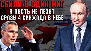 5 мин.назад! А Пусть Не лезут - Калиниград Дал СДАЧИ - популярная политика