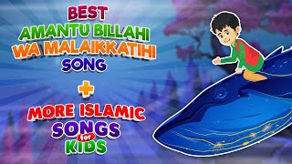Best Amantu Billahi Wa Malaikkatihi Song + More Islamic Songs For Kids Compilation I Nasheed