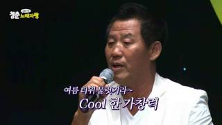 청춘노래자랑 7회 강동구편 7번 배경희