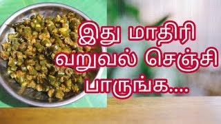 Tasty beans fry recipe in tamil | சுவையான பீன்ஸ் வறுவல் ...